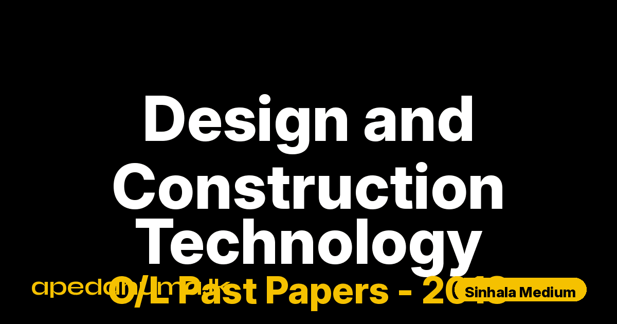 O/L Design and Construction Technology Past Paper 2018 Sinhala Medium | General Certificate of Education Ordinary Level