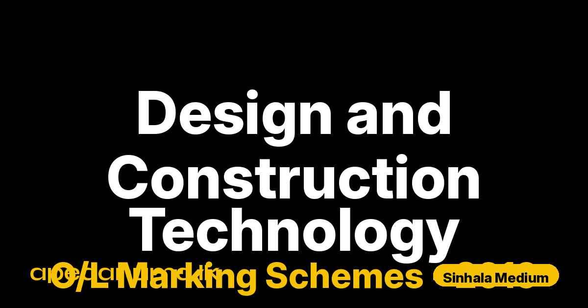 O/L Design and Construction Technology Marking Scheme 2019 Sinhala Medium | General Certificate of Education Ordinary Level