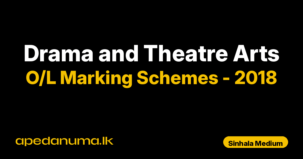 O/L Drama and Theatre Arts Marking Scheme 2018 Sinhala Medium | General Certificate of Education Ordinary Level