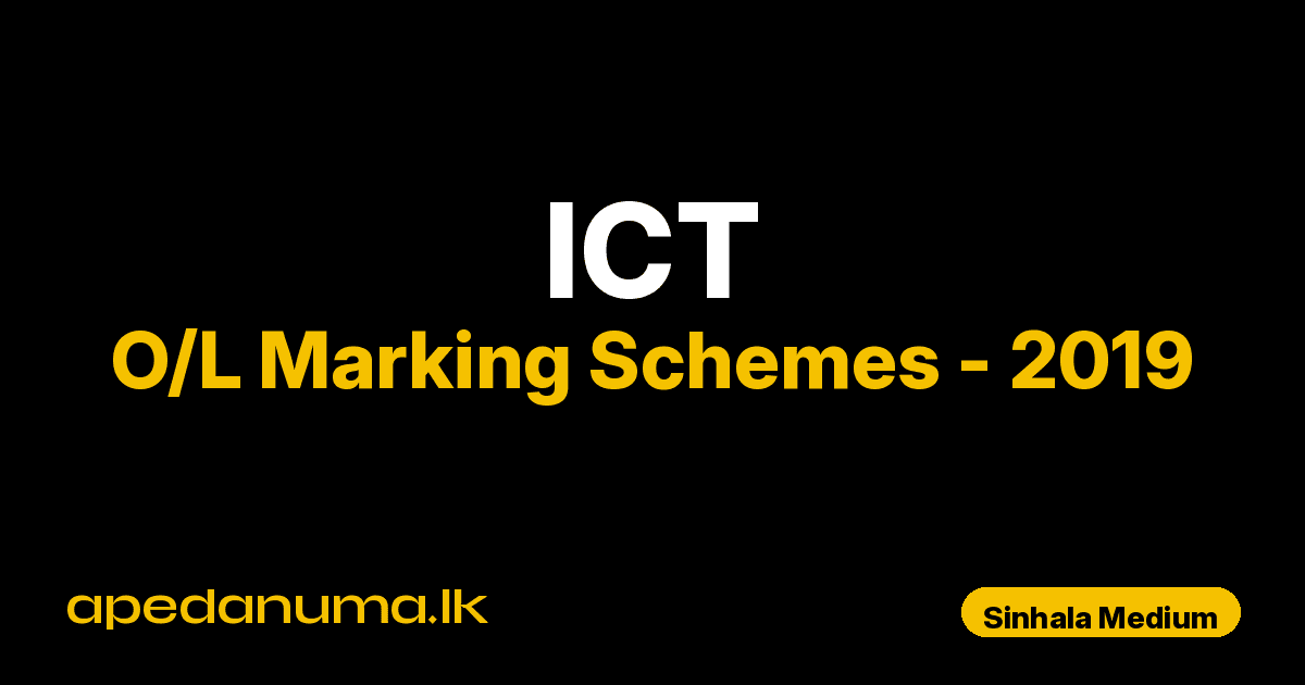 O/L Information and Communication Technology ICT Marking Scheme 2019 Sinhala Medium | General Certificate of Education Ordinary Level