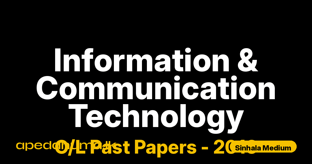O/L Information & Communication Technology Past Paper 2016 Sinhala Medium | General Certificate of Education Ordinary Level