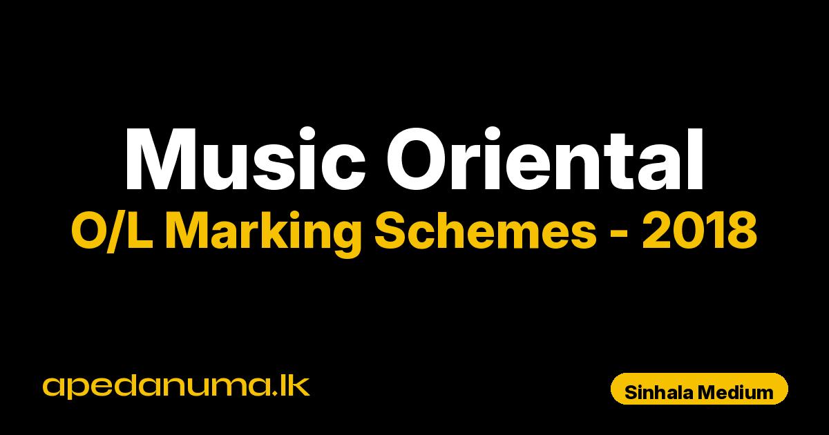O/L Music Oriental Marking Scheme 2018 Sinhala Medium | General Certificate of Education Ordinary Level