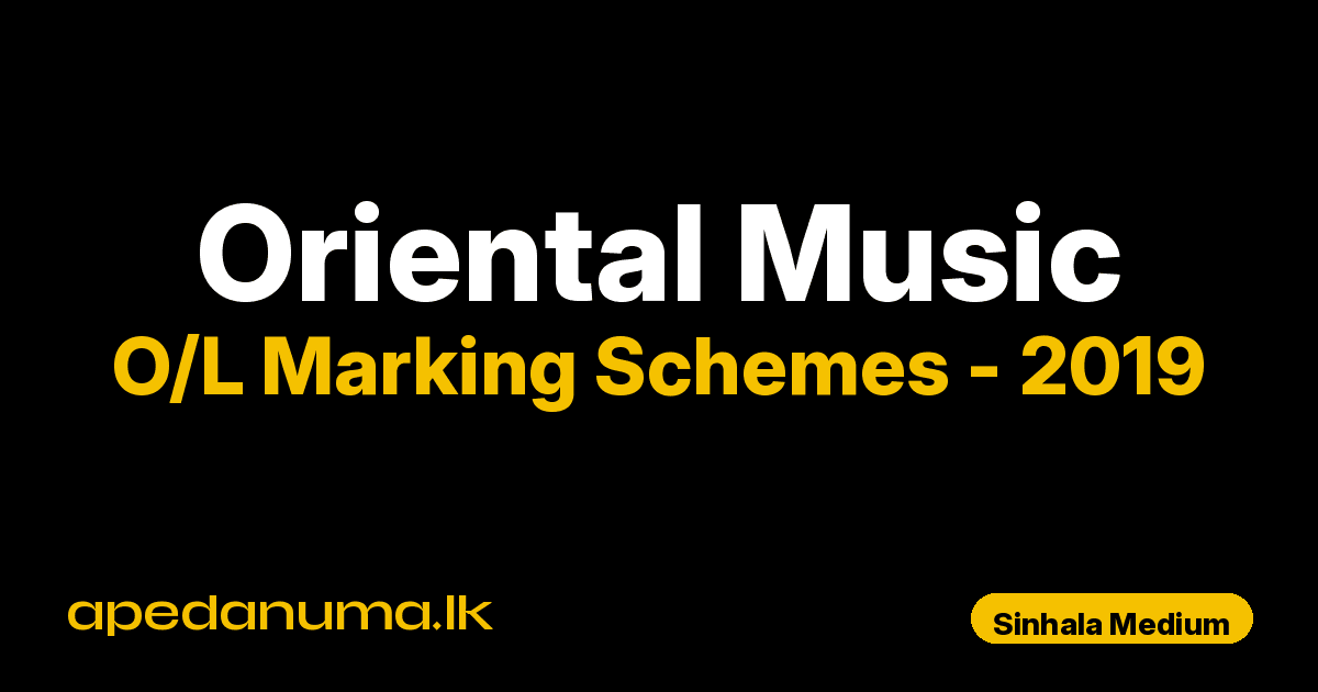 O/L Oriental Music Marking Scheme 2019 Sinhala Medium | General Certificate of Education Ordinary Level