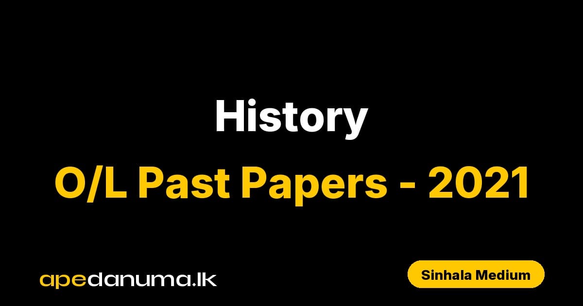 GCE O/L History Past Paper 2021 (Sinhala Medium)